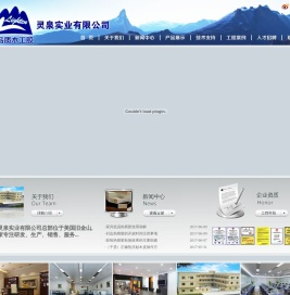 惠州灵泉实业有限公司