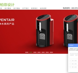 柏菲设计
