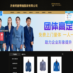 济南定做工作服