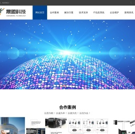 安防监控安装