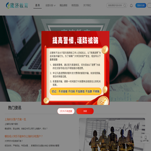 宬济教育