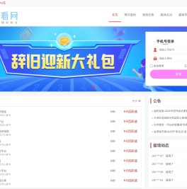 查看网