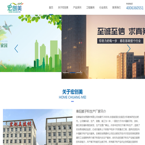 宏创美