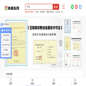 木准在线