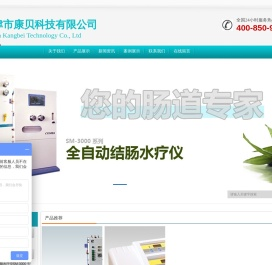 天津市康贝科技有限公司