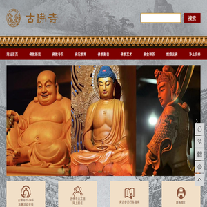 宜昌市古佛寺