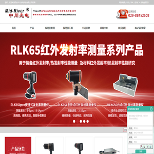 红外辐射参数测量