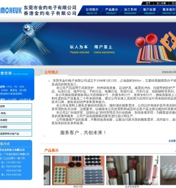 东莞市金灼电子有限公司:原材料,PU发泡,冲压成型,模切成型,双面胶带,分条产品