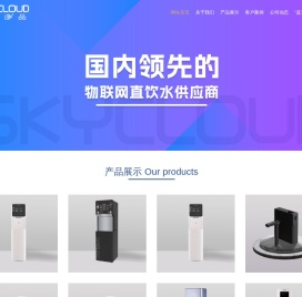 天云净品