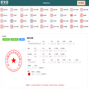 深圳电子公章