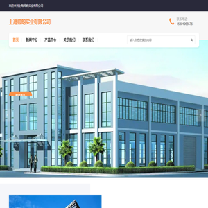 上海师朗实业有限公司
