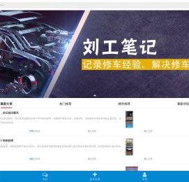 刘工笔记