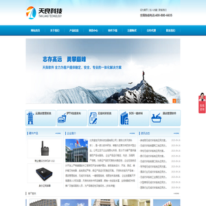 北京天良无线对讲系统:一键报警系统;无线对讲系统厂家;SOS一键报警系统;残卫求助系统;信息发布系统