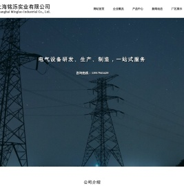 三相变压器