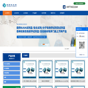 湖北源昇肽生物技术有限公司,检测试剂盒,elisa试剂盒,植物elisa试剂盒,（鼠