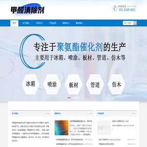 甲醛清除剂价格