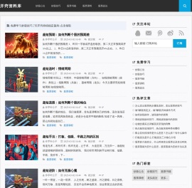 开窍资料库
