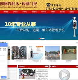 柳州市柳南区达旺兴门业经营部