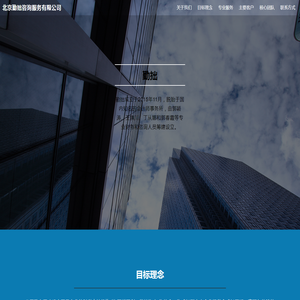 北京勤拙咨询服务有限公司