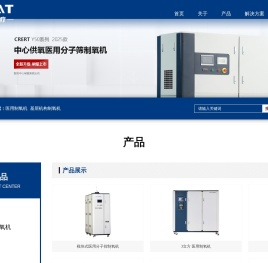 医院PSA分子筛中心制氧设备系统