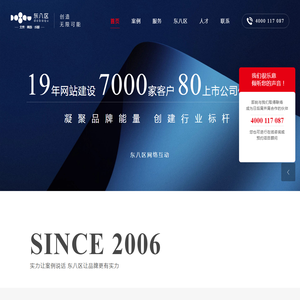 青岛网站建设：专业网站制作公司