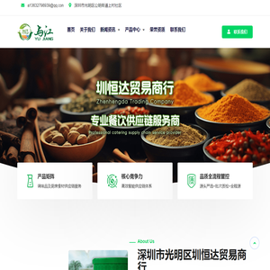 深圳市光明区圳恒达贸易商行