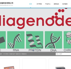 上海博谊生物科技有限公司