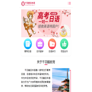 日语培训班