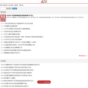 纸业观察网手机站