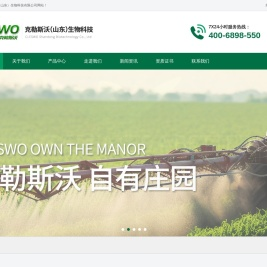 克勒斯沃（山东）生物科技有限公司