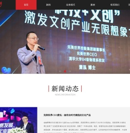 完美世界文创官方网站