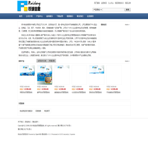 郑州锐诚信息技术有限公司