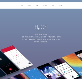 一加手机氢OS/H2OS官方网站