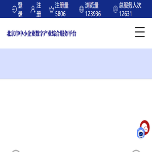 朝阳区数字产业综合服务平台