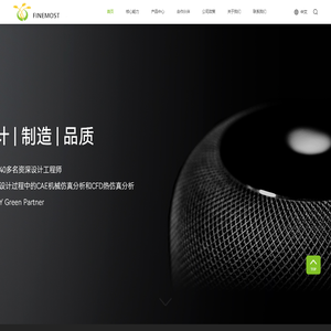 东莞福摩斯托电子有限公司
