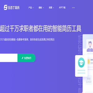 五百丁简历