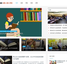 男士发型女士发型