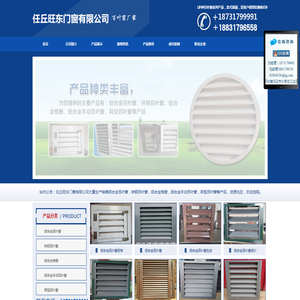 百叶窗