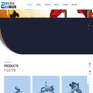 重庆朗正科技有限公司