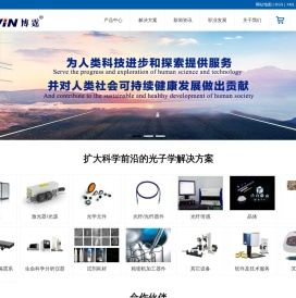 天津博霆光电技术有限公司