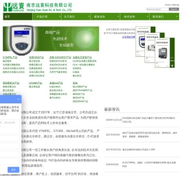 南京远寰科技有限公司(www.njyuanhuan.cn)