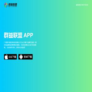 广州群付通信息科技有限公司