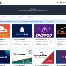 九零工具箱