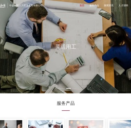 中盛融安人力资源服务有限公司