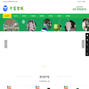 武汉中畜智联科技有限公司