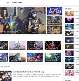 热门手游攻略