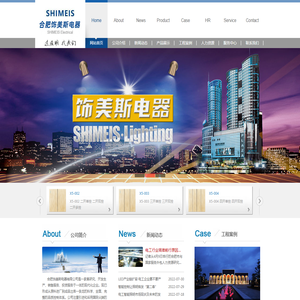 西门子电工照明（上海）有限公司