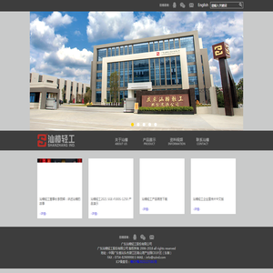 广东汕樟轻工股份有限公司