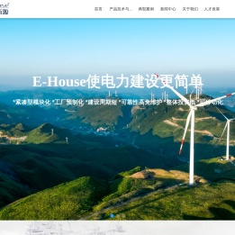 模块化变电站