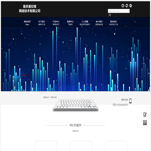 网站建设